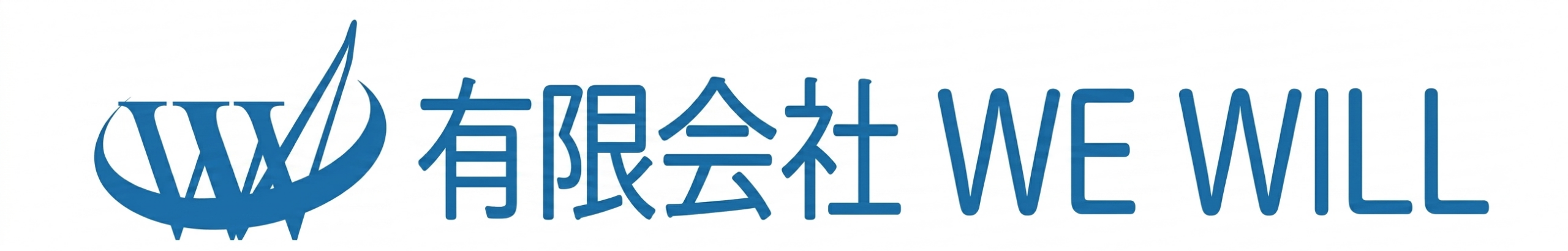 有限会社 WE WILL